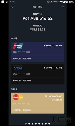 钱包模拟器安卓版