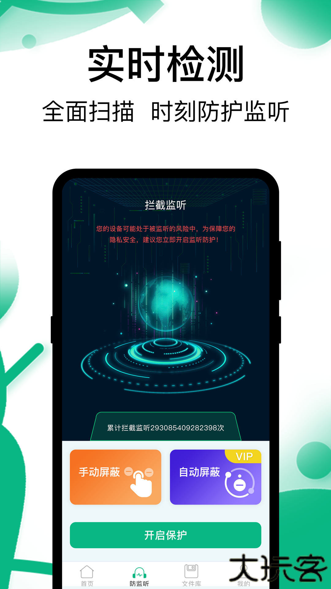 手机通话录音机app下载