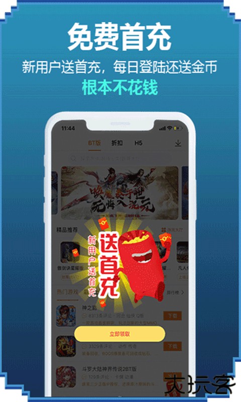 咪噜手游盒子官方版 v4.7.7安卓版