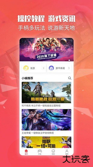 北通游戏厅升级版免费下载