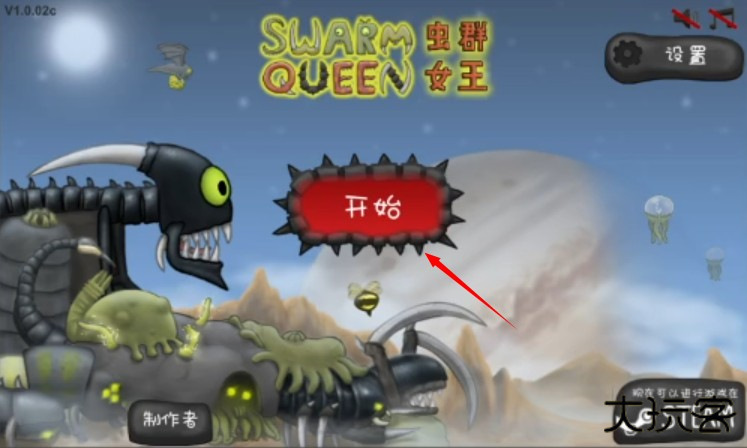 游戏攻略截图1