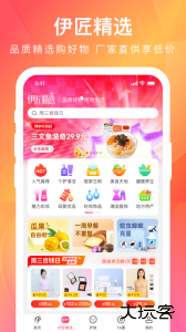 伊的家最新版客户端下载 v4.20.0安卓版