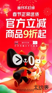 天猫商城网上购物平台下载 v15.72.0安卓版