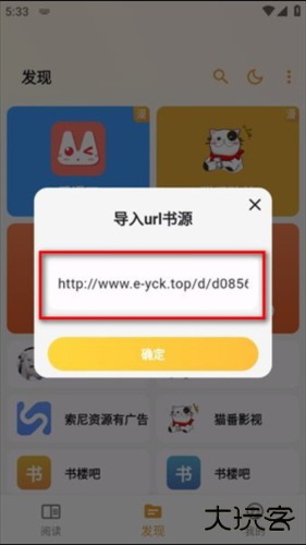 猫番阅读app官方版