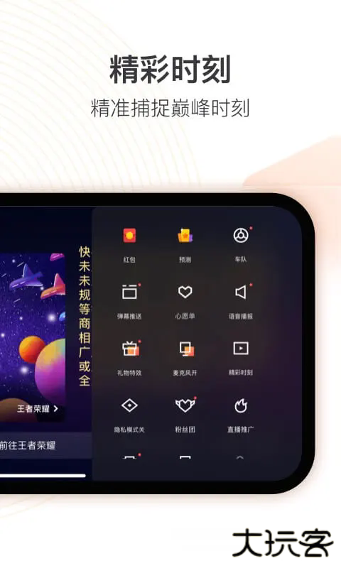 快手直播伴侣免费下载