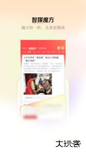 湖南日报新湖南客户端下载 v12.1.0安卓版