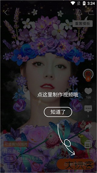 怎么设置自己的动态壁纸截图4