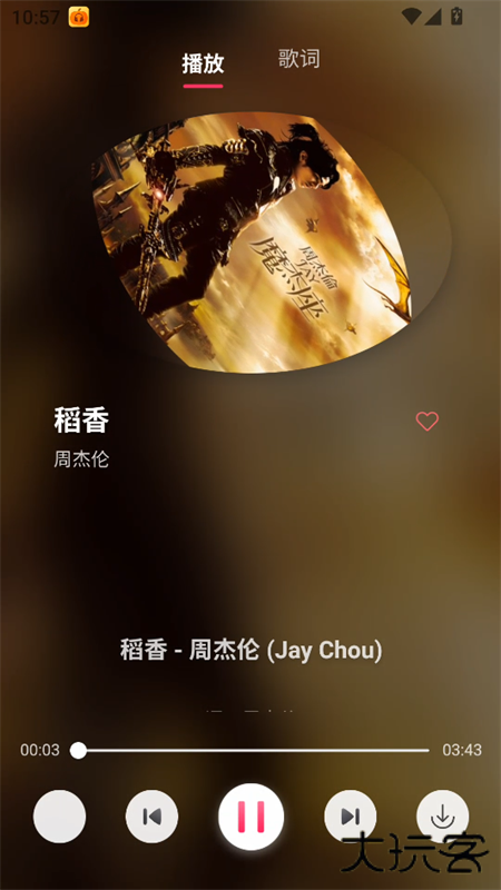 南瓜音乐安卓版