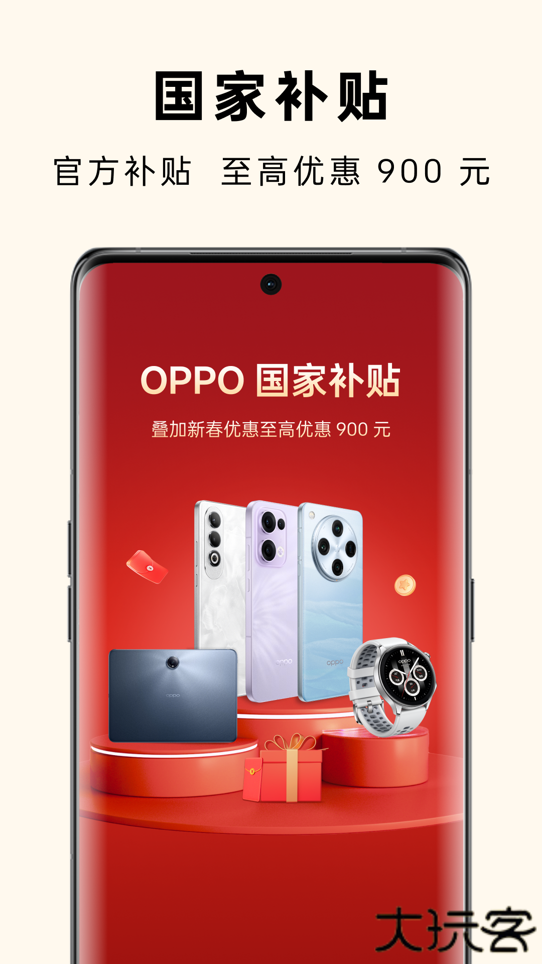 OPPO商城免费下载