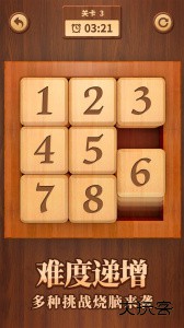 数字华容道app游戏免费下载 v2.16安卓版