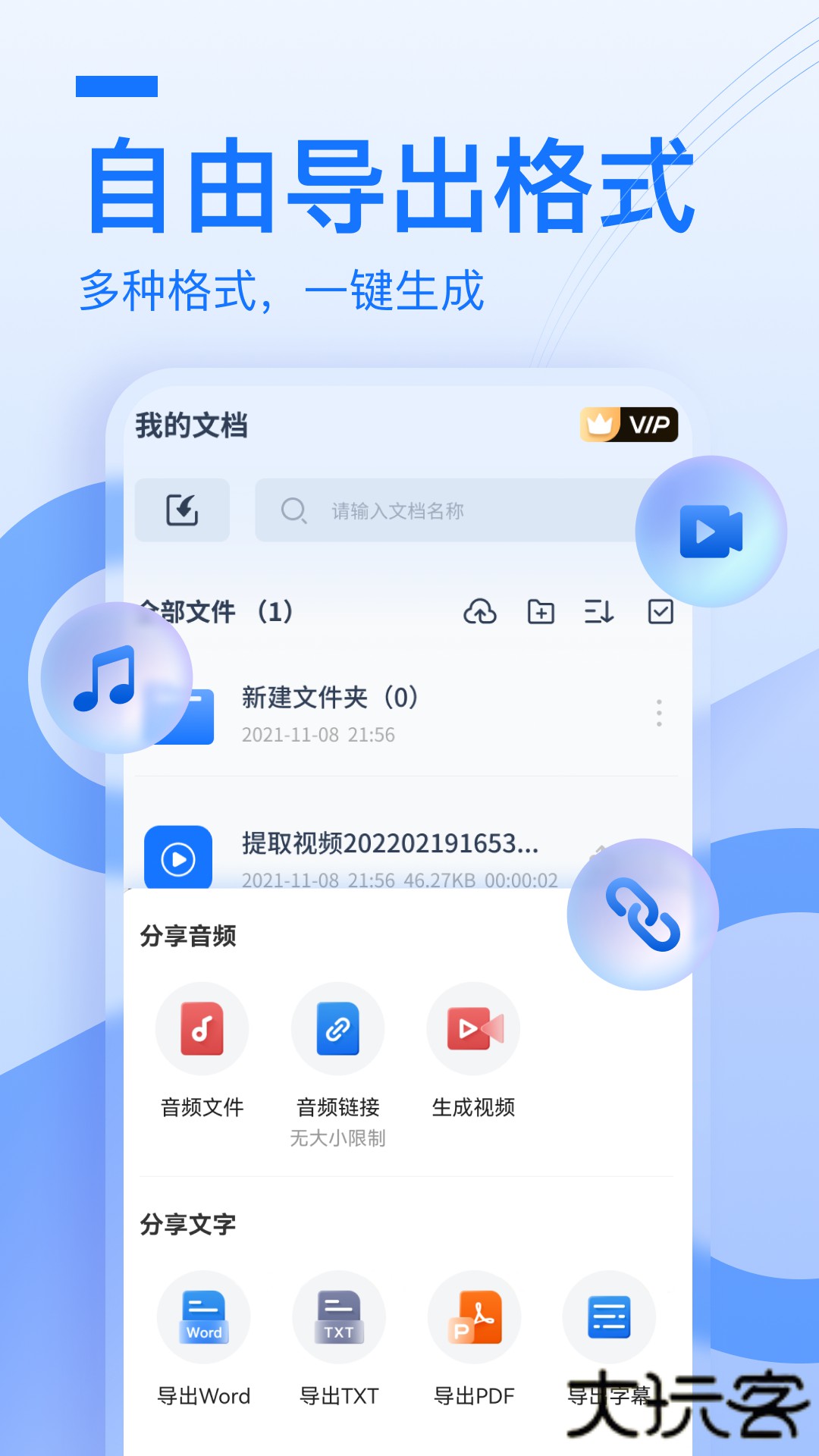 布谷鸟配音安卓版