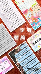 字体美化大师官方最新版下载 v8.13.1安卓版