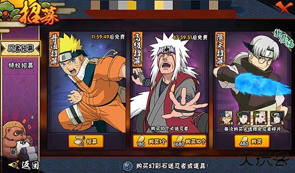 火影忍者测试服