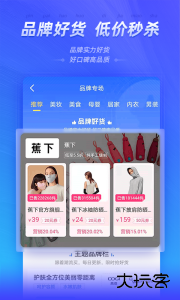 好单库app下载 v3.1.45安卓版