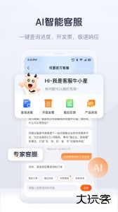 司盟企服手机客户端下载 v2.74安卓版