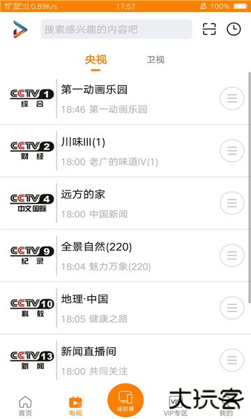 吉智视频app最新版