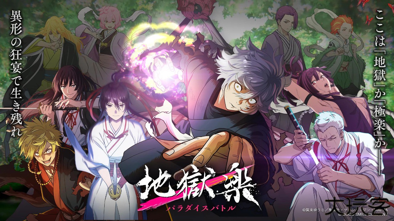 地狱乐乐园之战最新版下载