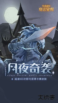 哈利波特魔法觉醒OPPO渠道服