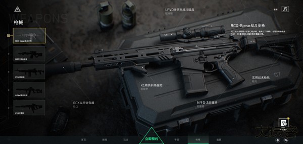 三角洲行动正版