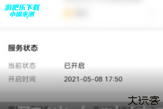咪咕阅读app会员怎么取消自动续费教程