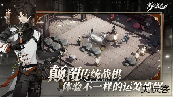 野火流明最新版下载