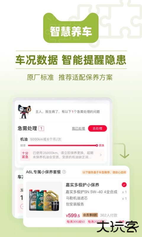 天猫养车最新版