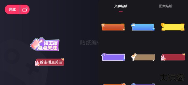 快手直播伴侣app