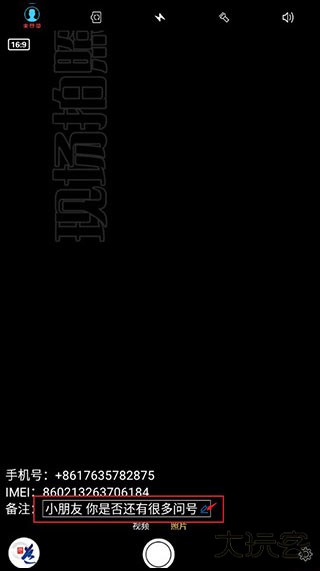 元道经纬相机免费版