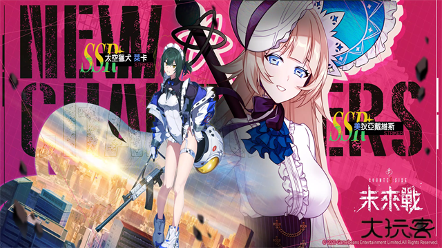 未来战台服最新版下载