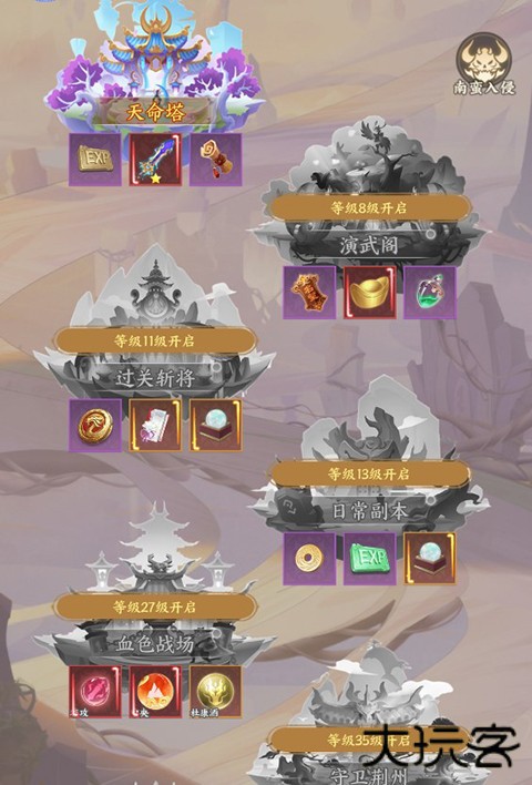 群英打三国手机版