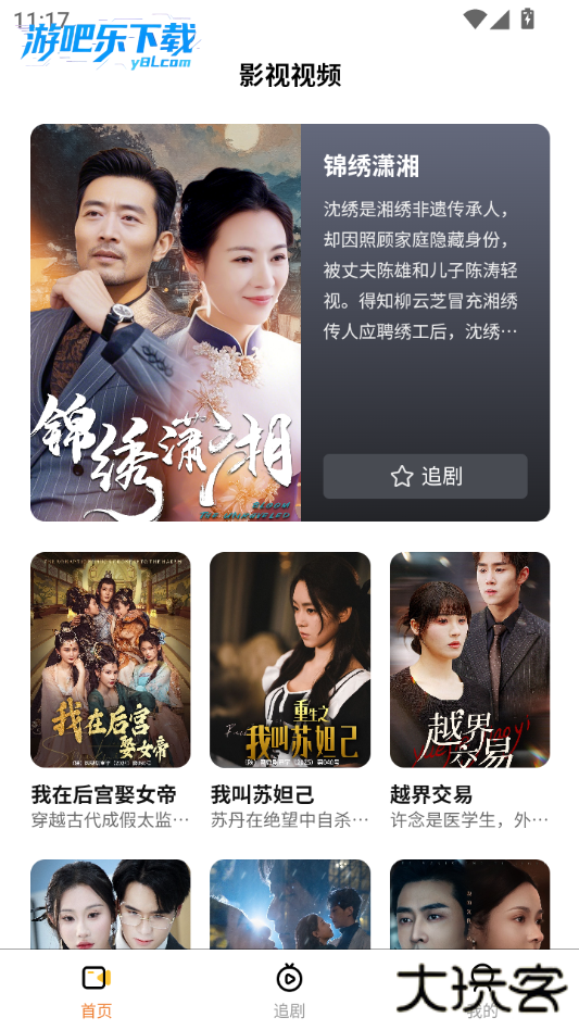 映界域app最新版免费版