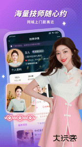 按个摩平台官方版手机版下载 v2.1.9安卓版