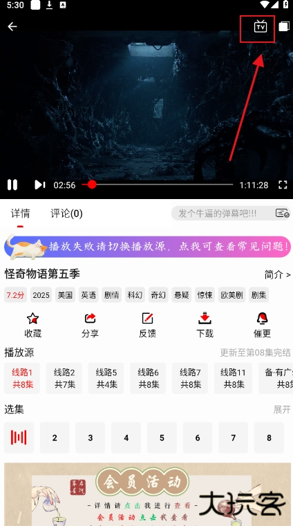 追影匣免费下载安装