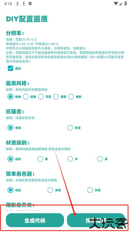 yc工具箱(原亦辰画质助手)安卓官方版