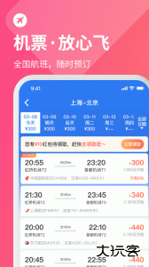 巴士管家订票网app下载 v9.4.0安卓版