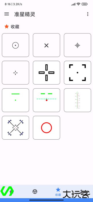 准星助手瞄准器十字架免费下载