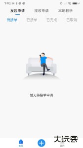 探腔管理端官方版app下载 v1.4.4安卓版