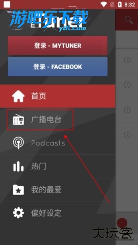 myTuner Radio下载安装