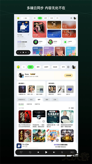 QQ音乐车机版3.0版本