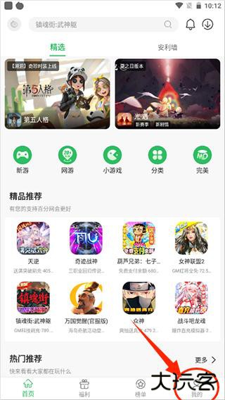 百分网游戏盒子app