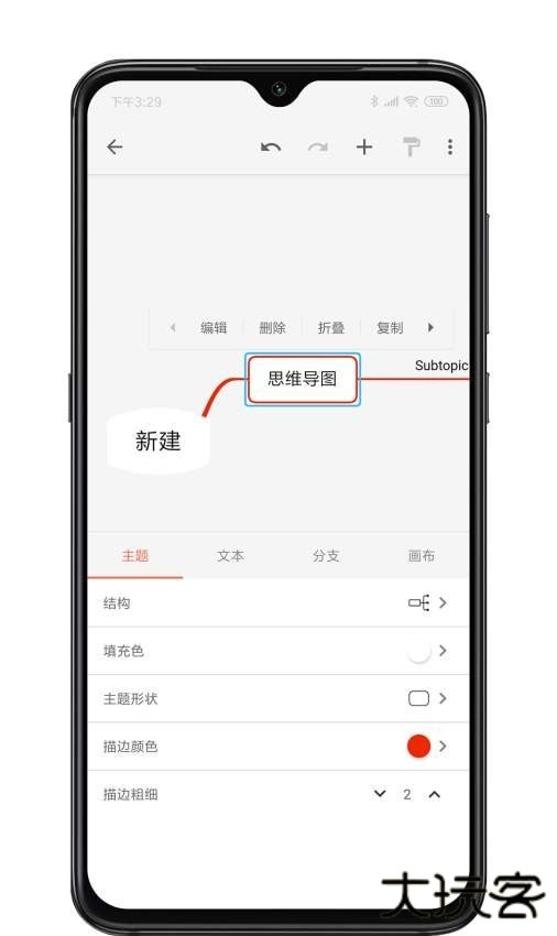 XMind思维导图手机版官网下载v25.04.02302