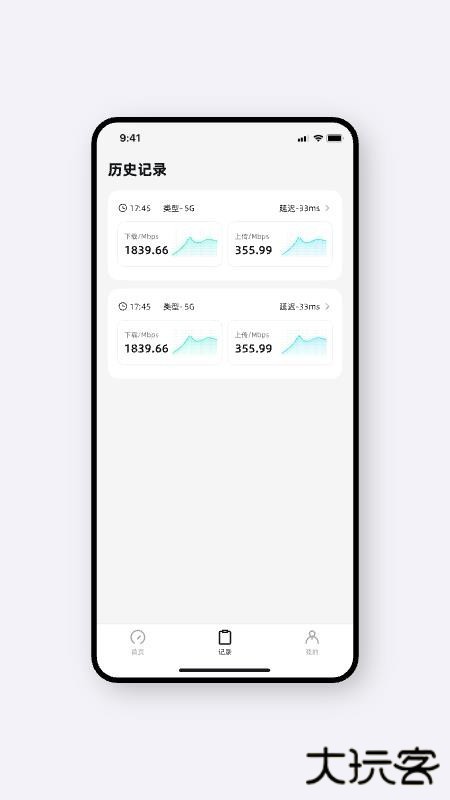 光源测速2026新版手机下载