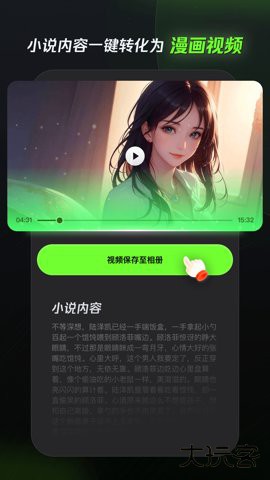 漫影快剪软件下载3.2.4官方正版