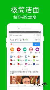高速浏览器app最新版下载 v4.7.6安卓版