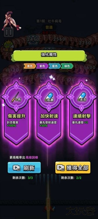 细胞保卫战破解版内置菜单截图5