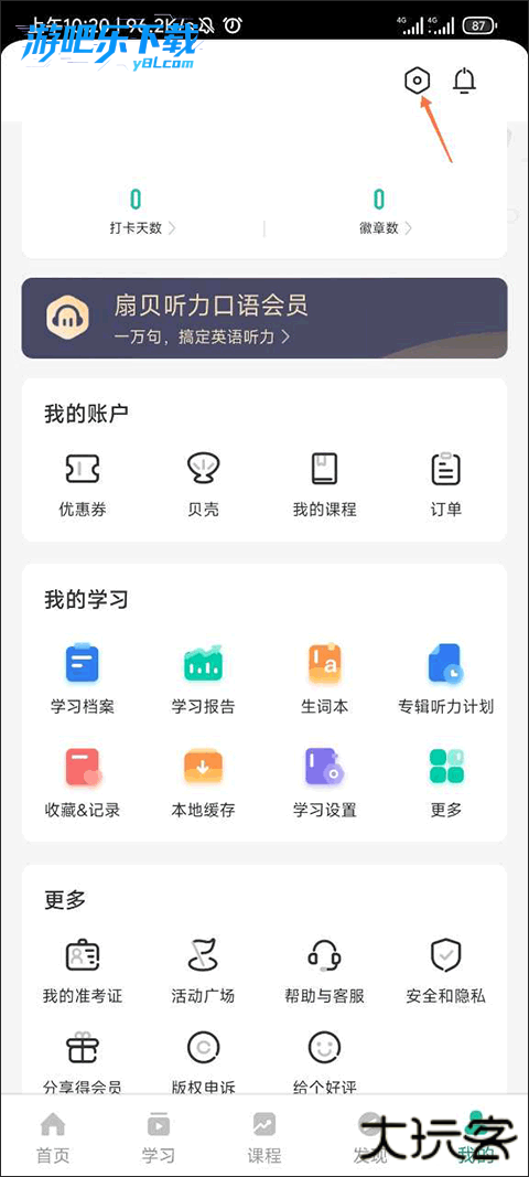 扇贝单词英语版app下载安装免费版