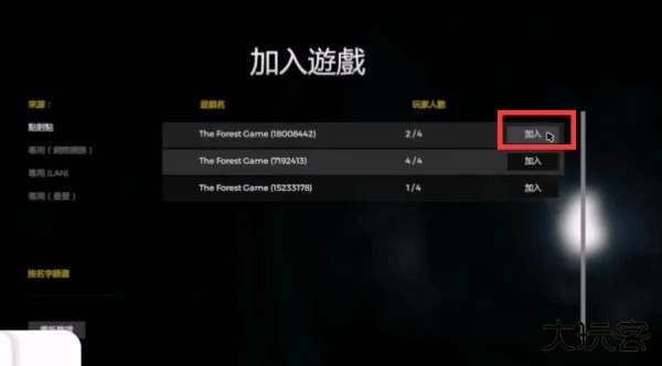 游戏攻略截图4