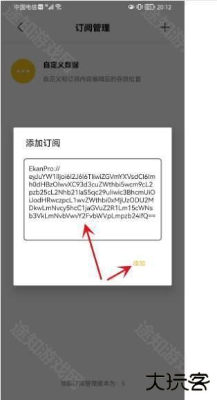 易看PRO影视app官方版使用方法3