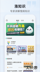 共同照护官方版下载 v2.3.27安卓版