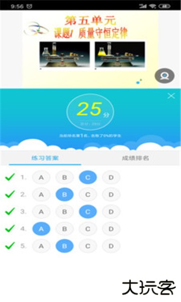 无限宝远程教育互动平台